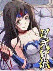 怪谈档案漫画封面