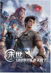 剑起苍穹漫画封面